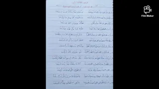 المنهاج السوري إعراب قصيدة لا تعذليه الصف الحادي عشر الأستاذ حمود ويس أرجو الاشتراك 