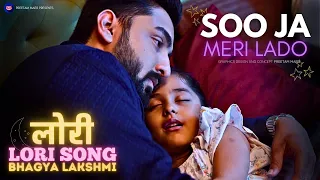 lori song soo ja meri lado bhagya lakshmi lori for baby sleep bhagyalakshmi