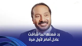 أنغام وعلي الحجار بيحكوا واحدة من أجمل لحظاتهم لما قابلوا عادل إمام دندنها