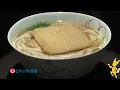 ヒガシマル醤油「うどんスープCM」スタンダード(東日本)篇 / 2024年