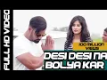 Desi Desi Na Bolya kar Chori re SONG desi songs Thar original