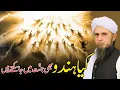 Download Lagu Kya Hindu Bhi Jannat Me Jayenge | Mufti Tariq Masood | Islamic Views |