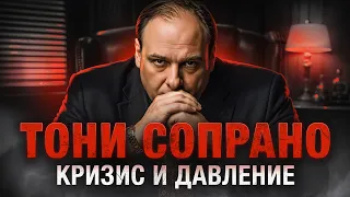 Почему мужчины ломаются. Психология Тони Сопрано