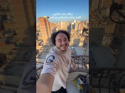 خد الفسحه لوحده 🤡💃😂
