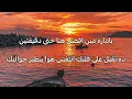 بأمارة مين - فريد (كلمات)