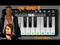 Download Lagu Ek Bewafa Hai.. Bewafa movie song on piano..|| easy mobile piano..|| easy piano tutorial 🎹...||
