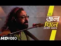 Download Lagu Jol Bine Chatoke Morlo | Satyaki Bandyopadhyay | Bangla Folk Dunia