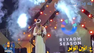 قلبي يا ابو حميد شالنو حفله نار بله ود الاشبة 2 