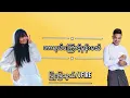 Download Lagu ဘာရယ်ကြောင့်မှန်းမသိ - JFire/Pyoon Mya Thwe