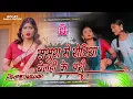 Lagu Rotiya Belahi Ke Pari Dj Remix #Srishti Bharti Viral Dj Song Ketno Karbu Padhai Rotiya Belhi Ke Padi