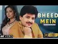 Bheed Mein Tanhai Mein Song- Shreya Ghoshal & Udit Narayan // Hindi new song // 90s song