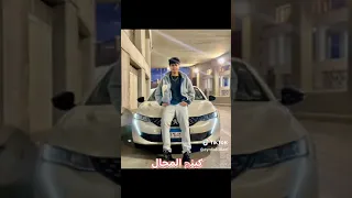 مهرجان حملة اتلاف الساعة   قولت اتمشي اول قصتي فيها  جناية حمو الطيخا دندنها