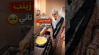 رجعنا للحجه زينب نفرحها تآني   صانع السعادة رامى كمال  جيش صانع السعادة دندنها