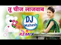 Download Lagu Tu Cheez Lajawab Haryanvi Song Raju Punjabi 3D Brazil Mix Dj Mahesh Ramjipura 