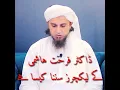 Download Lagu Doctor Farhat hashmi ke lecture sunna kaisa hy by Mufti Tariq Masood 2023
