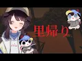 Lagu 【里帰り】ちょ、一旦帰るわぁ。地元地獄やけど【戌亥とこ/にじさんじ】