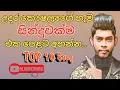 Download Lagu udara kaushalya all song power by Dj hewa /life win tv
