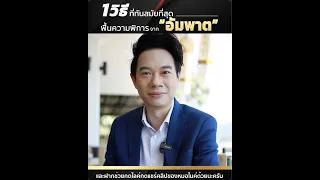  อาการอะไรบ้างที่บ่งบอกถึงภาวะหลอดเลือดสมองตีบหรือแตก ซึ่งต้องรีบไปโรงพยาบาลทันที 