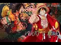 Download Lagu One Piece「AMV」Champion ᴴᴰ