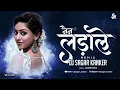 Download Lagu Nain Ladale || नैन लड़ाले || Dj Sagar Kanker || Sonu Nigam