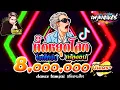 Download Lagu #เพลงตื้ดๆแดนซ์สายย่อ !! ★ตื๊ดหยุดโลก โยกให้ยับ★ชุดนี้โครตตื๊ด เบสแน่นๆ!!|【BY DANCETAMJAI】