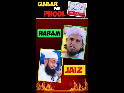 deobandi molana Tariq #Jamil son Asim Jamil Qabar Par Phool Dalna #mufti tariq masood exposed #tariq
