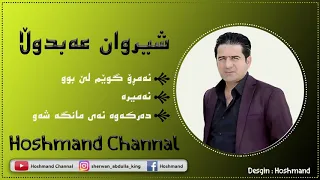 Sherwan Abdulla 2020 Amro Guem Le Bw  Sherwan Abdulla 2020 Amro Guem Le Bw