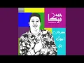 Download Lagu Mahragan Amot Ana