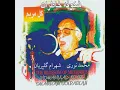 Jan-e-Maryam