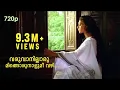 Download Lagu Varuvaanillarumee Vayizhe HD Video Song | Shobana , Suresh Gopi - Manichitrathazhu