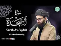 Download Lagu Surah As-Sajdah سورة السجدة كاملة By Obaida Muafaq بصوت عبيدة موفق