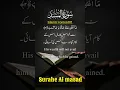Download Lagu The Powerful Warning of Surah Al-Masad – A Message for All of Humanity | ورۃ المسد کی عبرتناک حقیقت