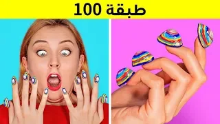 تحدي ال100 طبقة 100 طبقة من الماكياج 100 من الطبقات 