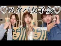 Download Lagu パパラピーズと恋愛トークしたら楽しすぎた〜☺️☺️☺️