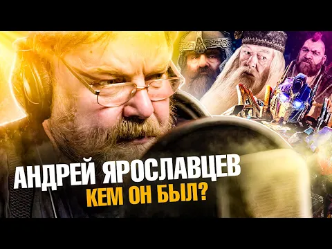 Умер Андрей Ярославцев - голос Дамблдора, «Крепкого орешка», Золтана и капитана Прайса