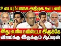 Download Lagu விஜய்க்கு கைகொடுக்குமா புதிய ஆப்ஷன்? 🤔💥 உடையும் பாஜக-அதிமுக கூட்டணி! 😱 இது பெரிய ட்விஸ்ட் 🔥