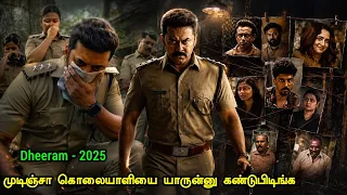 நினைத்துப் பார்க்க முடியாத கிளைமாக்ஸ் | Tamil Hollywood Times | movie story explained in tamil