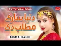 Download Lagu Dunya Sari Matlab Di | Bisma Malik | New Saraiki Song 2025 | Folk Tv
