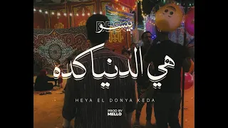                             بيسو   هي الدنيا كده                                         دندنها