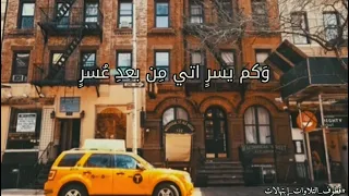 فكم لله من لطف خفي من افضل الابتهالات للشيخ محمد عمران دندنها