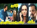 Download Lagu حلقة الإثنين مسلسل الأمانة إدريس عرف مكان يمان في الغابة قرر قتتله 😨 يمان يعضه عقرب قبل العرض على 2m
