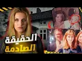 Download Lagu قضية ليزلي بريير المرعبة جدا … والصدمة بهوية القاتل!