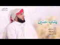 بقايا حنين - عبدالاله العطاوي MP3 ( حصرياً ) | 2021