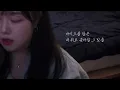 15& - I dream (감일동 솜사탕ver.)
