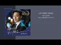 10cm (십센치) - 나의 어깨에 기대어요 | 가사 | 호텔델루나 OST (Hotel DelLuna OST)
