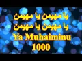 يا مهيمن يا مهيمن يا مهيمن ll  Ya Muhaiminu 1000x