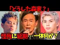 Download Lagu [Mori Shinichi] Something strange is happening in the Mori household!? Behind the scenes of their...