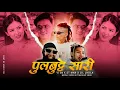 Lagu VTEN ✓ PHUL BUTTE SARI ✓ ST MAN X LIL JHOLA | NEW REMIX SUPER HIT NEPALI SONG | #beatofmuisc99