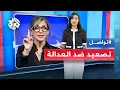 Download Lagu عقوبات واشنطن على ألبانيز تتفاعل عالميا .. تصعيد خطير ضد العدالة الدولية | تواصل