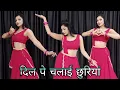Lagu Dil Pe Chalayi Churiyan | तूने मिलके रबीको संग | दिल पे चलाईं छुरियां | Ghar Jala Hai Mera | Dance